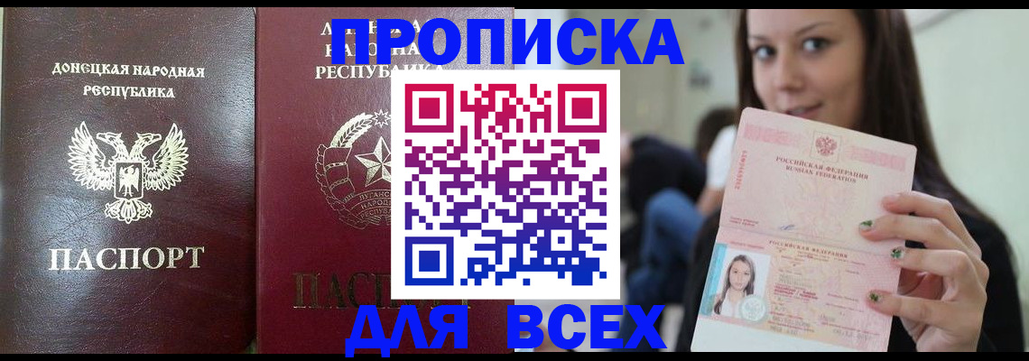 временная регистрация купить в Кинешме