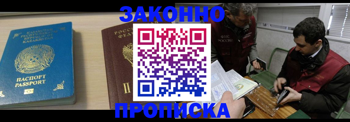 временная регистрация собственник в Кинешме