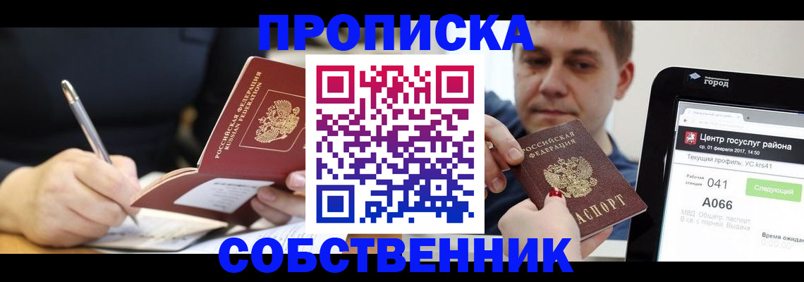 временная регистрация поиск в Кинешме