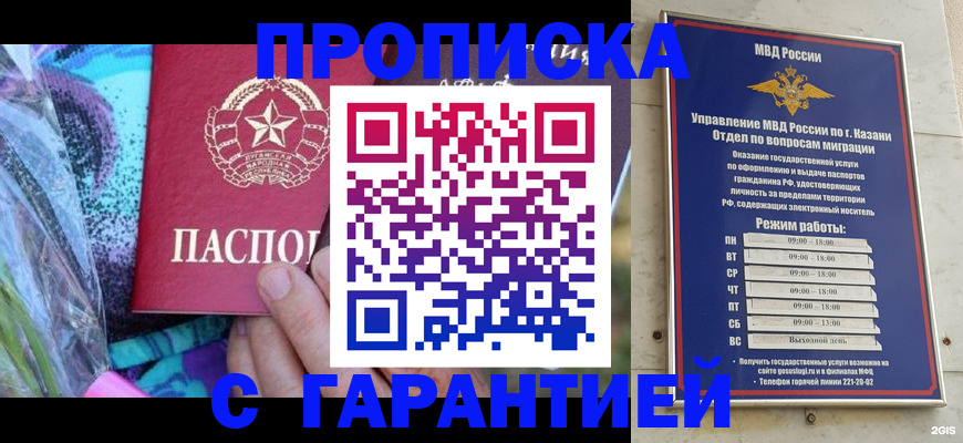 временная регистрация собственник в Кинешме