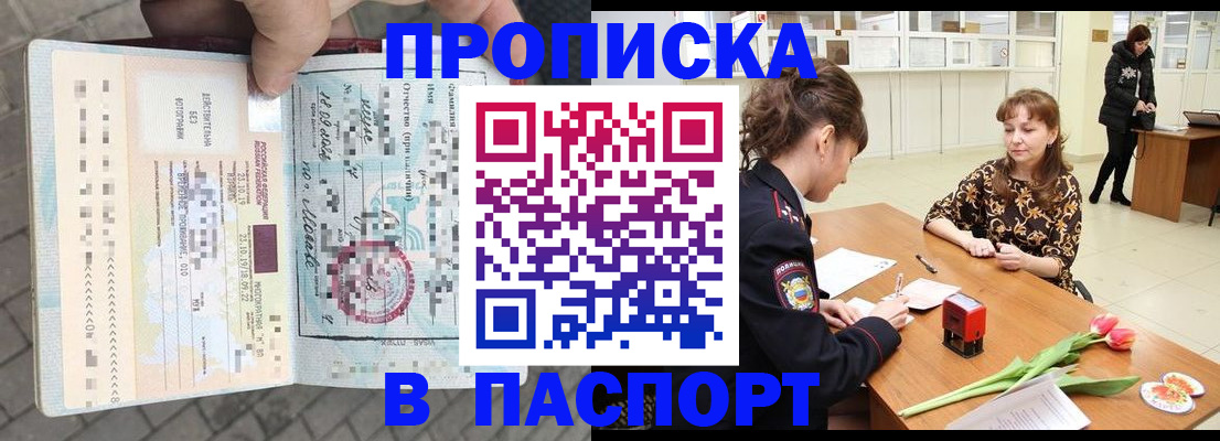 регистрация в Кинешме